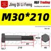 M27-M39 Grade 12.9 Blackened Half-Thread Hexagon Bolt