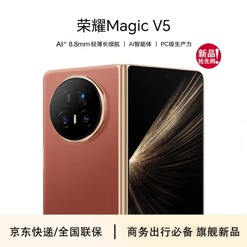 Honor Magic V5 AI Foldable Smartphone (CN version)