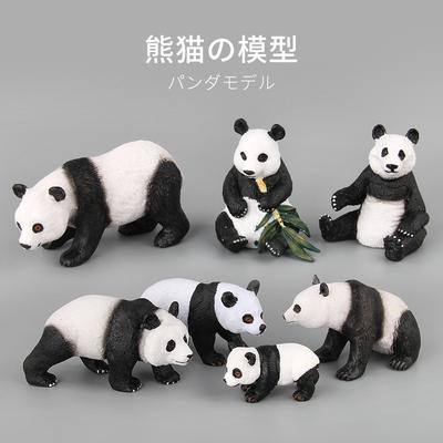 Simulation 7 Animal Model Toys, Mammal Panda Model Static Ornament Doll, Boutique