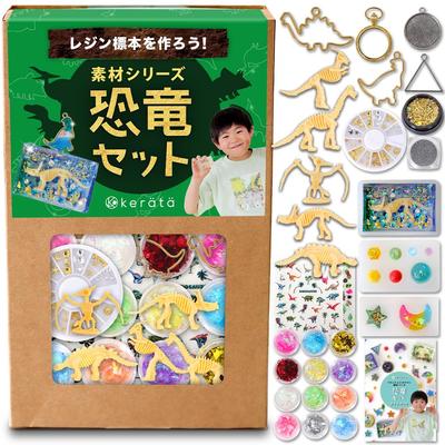 Resin Dinosaur Challenge Yourself To Make Resin Parts and Summer Vacation Independent Research Craft Kit for Elementary School No Light (Keratta) Set,
