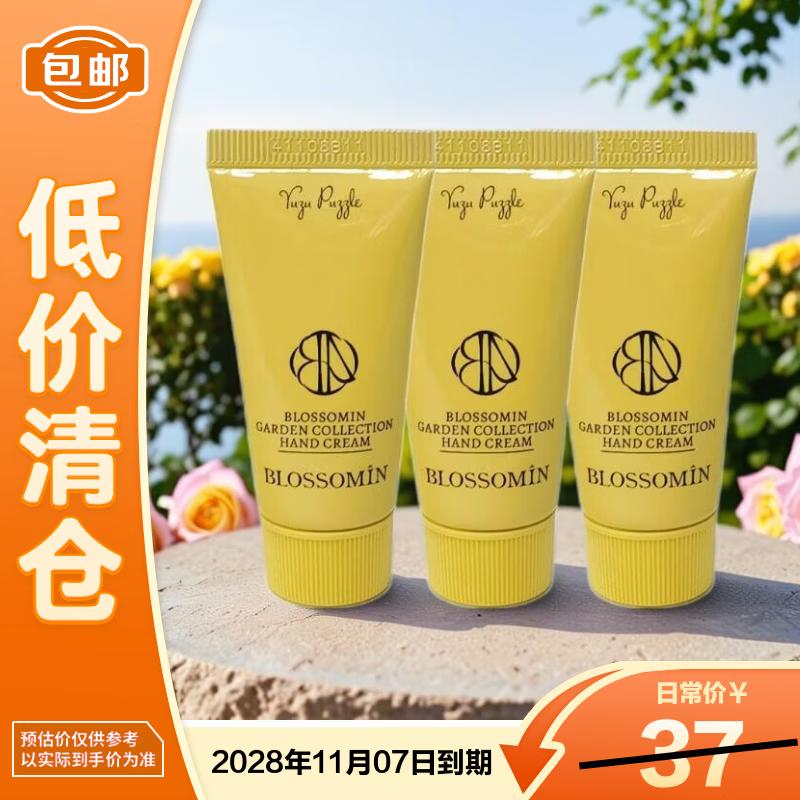 Palm Garden Grapefruit Fragrance Hand Cream 15ml x 3 Pack