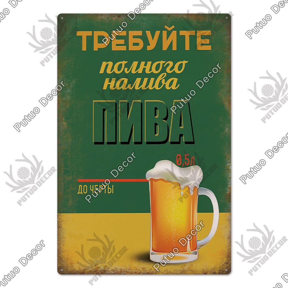 Putuo Decor Russian Place Metal Sign Plaque Metal Vintage Tin Sign Poster Decoration for Living Room Yard Bar Home Wall Decor