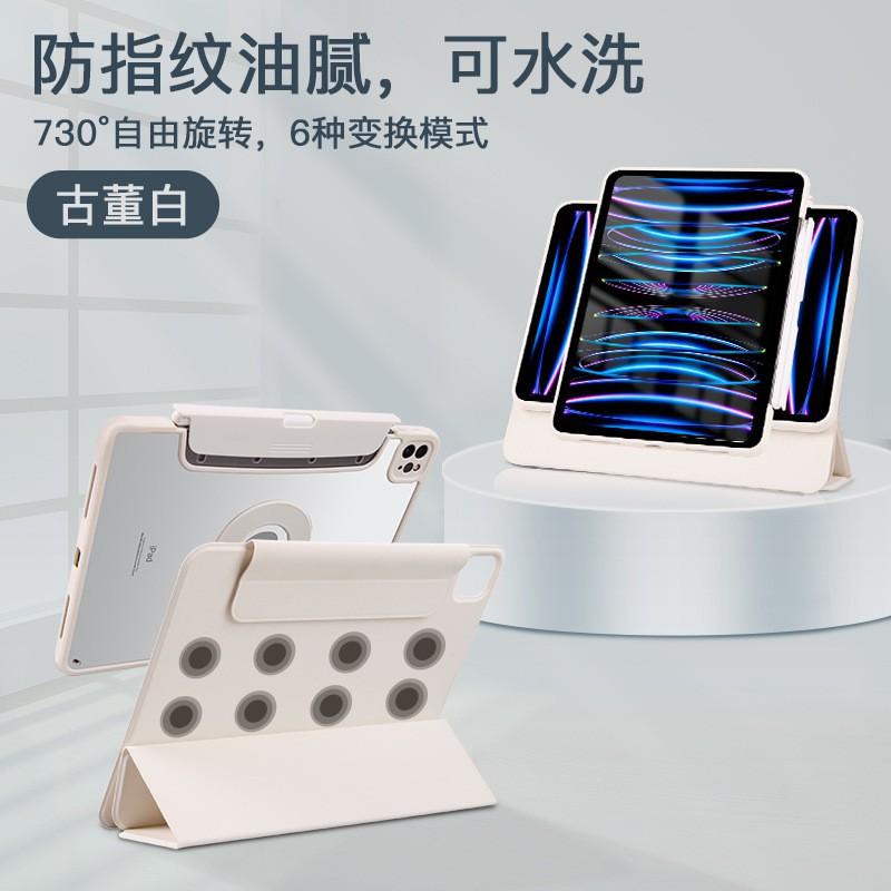Magnetic Rotating Detachable Hard Case With Pencil Slot IPad Air 5 10.2 Inch Pro 11 Slim Protective Cover