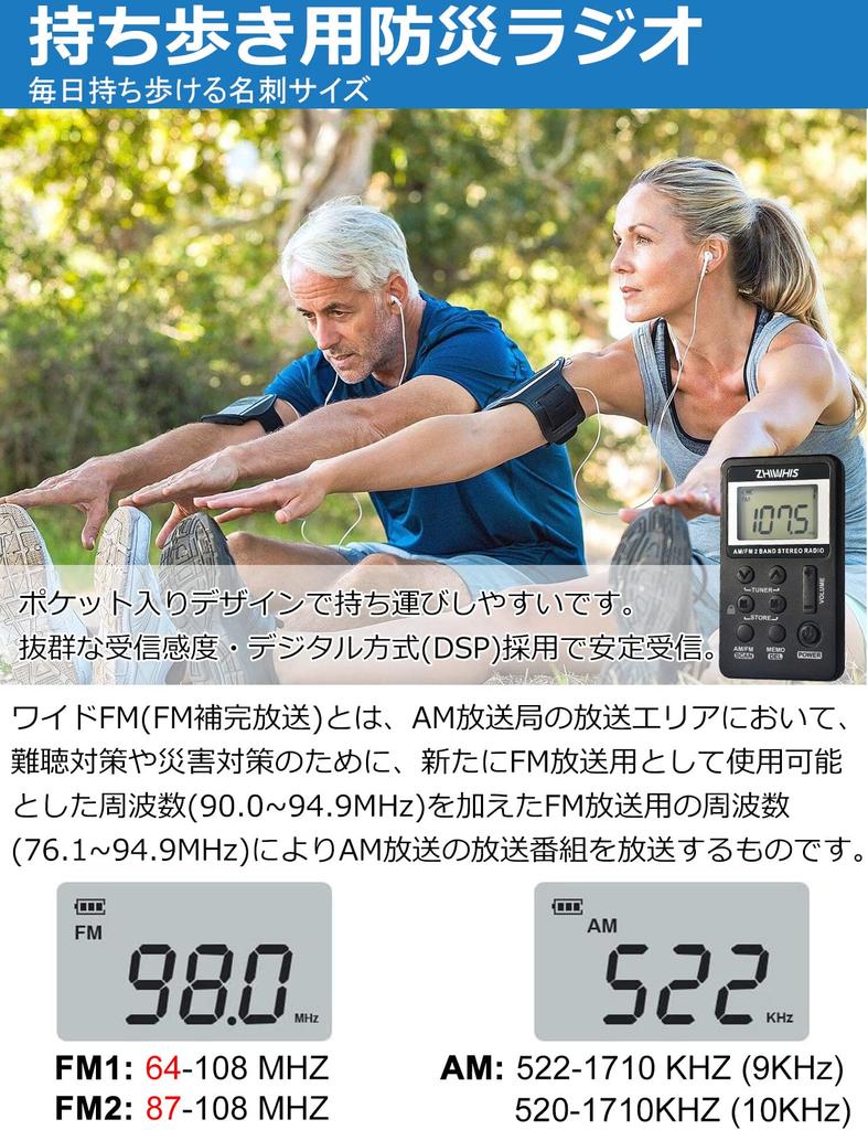 ZHIWHIS Portable Commuter DSP High Wide FM Mini LCD Stereo USB Handy Radio, AM/FM 2-Band Digital, Sensitivity, Compatible, AM/FM Radio, Display,