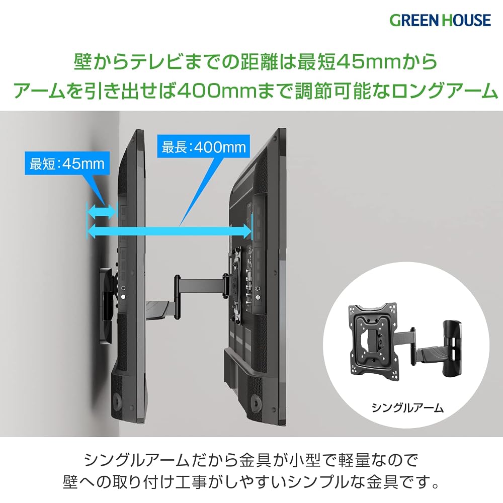 Green House TV Wall Mount Bracket, Single Arm Type, Compatible with 17-43 Inch TVs, 25kg Load Capacity, Free Up/Down/Left/Right Arm Adjustment, Lightw
