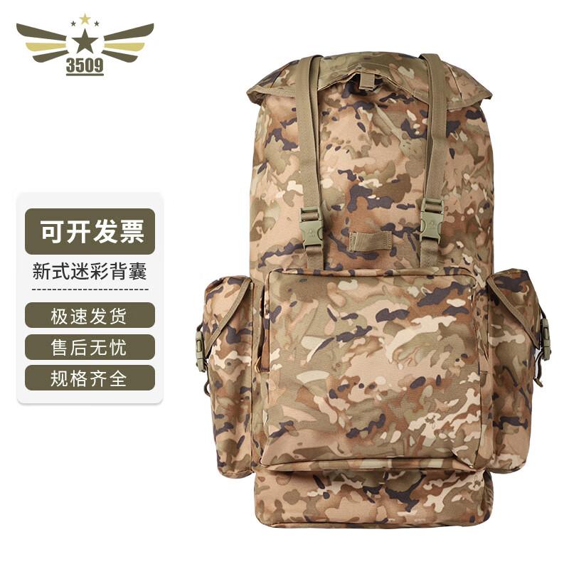 3509 75L Large Capacity Camouflage Tactical Backpack