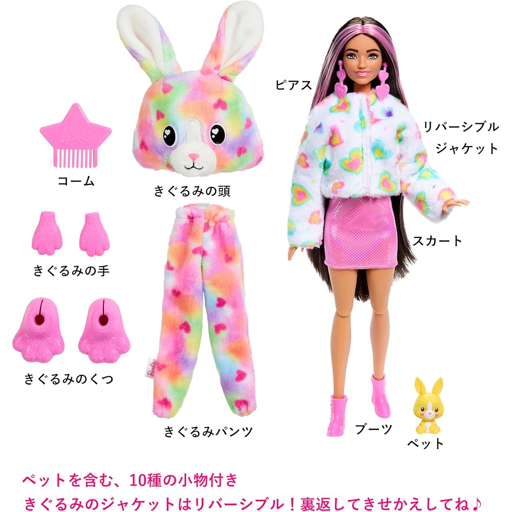 Barbie Cute Up Happy Rabbit Doll Outfit Set for 3 Years and Up Pink