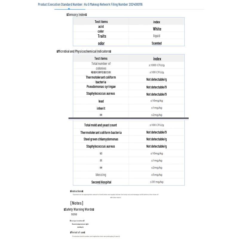 Liùshén Cooling & Refreshing Shower Gel
