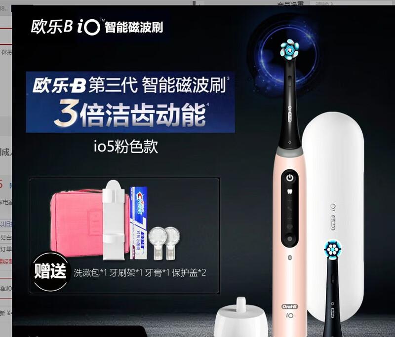 

Oral-B iO5 Electric Toothbrush for Adults