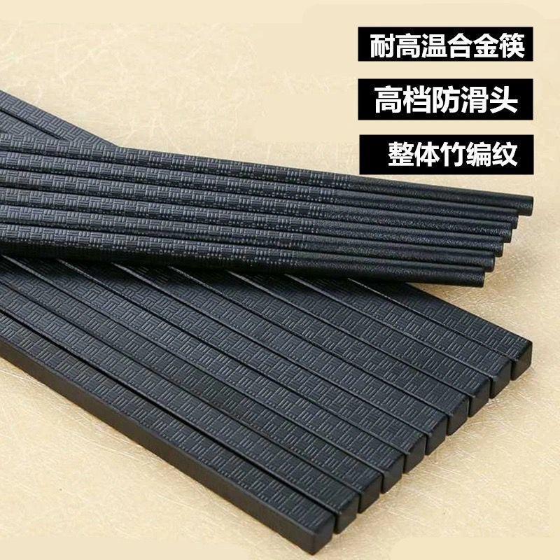 

1 пара палочек для еды из сплава, нескользящие, волокнистые, антибактериальные, термостойкие