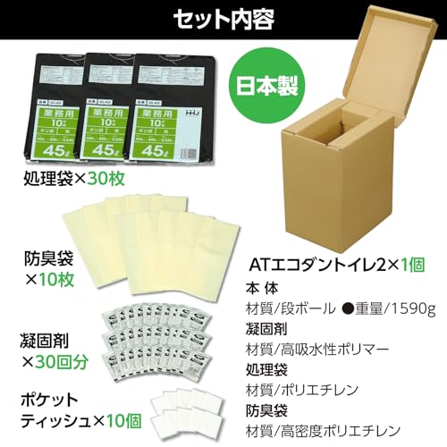 Artec AT Ecodan Toilet 2 Portable Toilet, Includes Bags, Coagulant, and Pocket Tissues (30-Use Set), Emergency Supplies, Made in Japan, Product Number