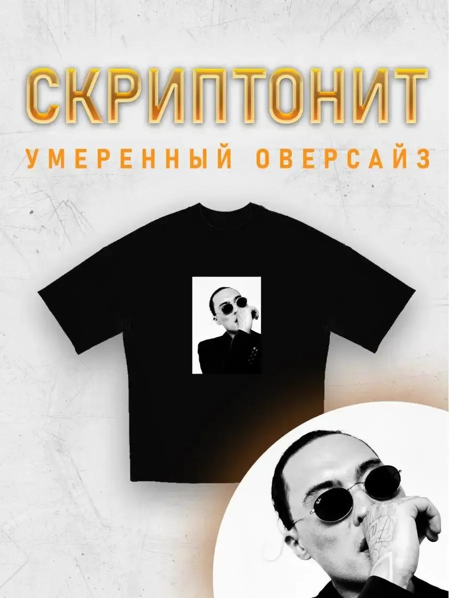 

Scriptonite t-shirt L