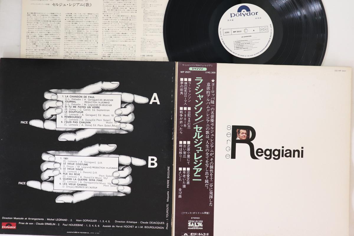 

LP Record SERGE REGGIANI - La Chanson MP2531PROMO POLYDOR 1976 Japan Obi Pop Used