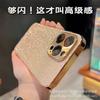 Applicable To iPhone17 Electroplated Star Diamond Glitter Mobile Phone Case Apple 16promax All Anti-drop 15 Coats