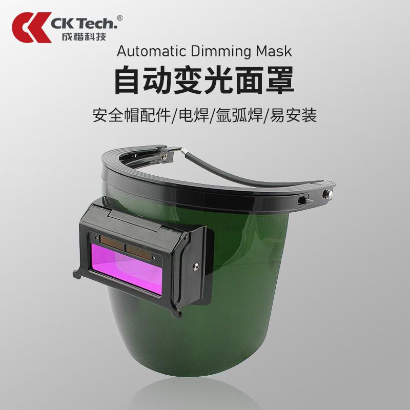 Chengkai CKL-3118 Auto-Darkening Welding Visor for Safety Helmets