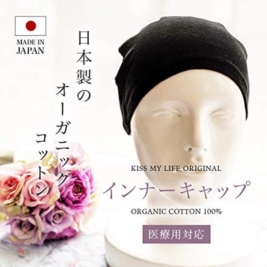 MY Inner Medical Care Drug Made In Organic Cotton [KISS LIFE] Cap, Hat, Hat, Women's & Men's, Cotton, Anti-cancer Use, Japan, 100% (kml100404)