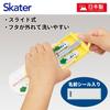 Skater Children's Lunch Box Trio Set Chopsticks Spoon Fork Kids Cutlery Antibacterial Treatment Easy To Open Sliding Type Made In Japan Curious George