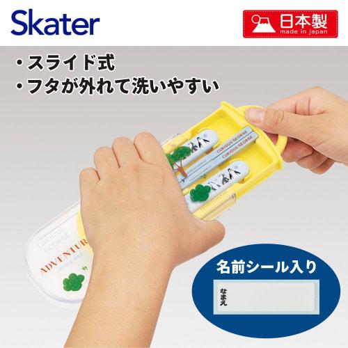 Skater Children's Lunch Box Trio Set Chopsticks Spoon Fork Kids Cutlery Antibacterial Treatment Easy To Open Sliding Type Made In Japan Curious George