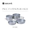 Snow Peak Aluminum Personal Cookware Cooking Solo Shallow with Frying Outdoor Emergency Set Utensils, Use, Type, Bag, Pot, Pan, Camping, Hiking,