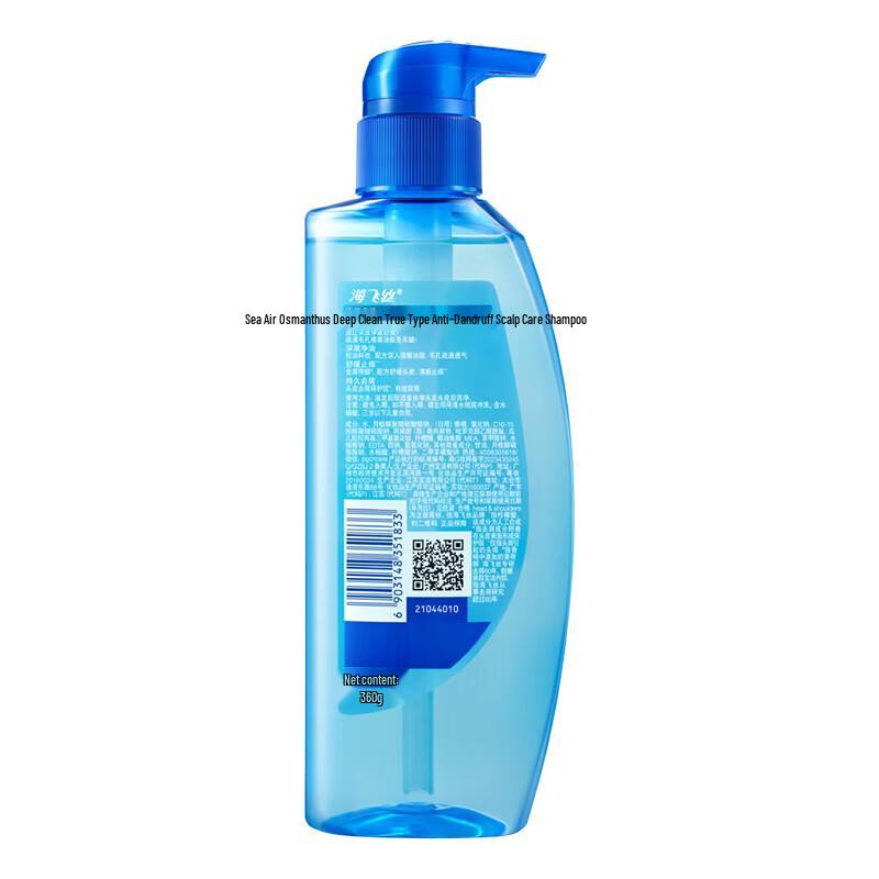 Head & Shoulders Deep Cleansing Anti-Dandruff Shampoo