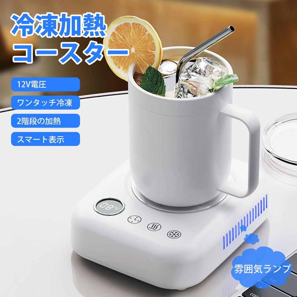 HANSHUMY Drink Holder, 8°C Cooling & 50°C/70°C Heating, Home Cup Cooler, Frozen Cup, Cold/Warmer, Compatible with PET Bottles and Cans, Tabletop Use,