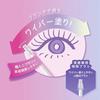 Blink Blink Bundle Top Coat, 1 Piece, Bundle Eyelashes, Idol Eyelashes, Top Coat for Eyelashes, Easy, No Tweezers Required, Hot Water Off