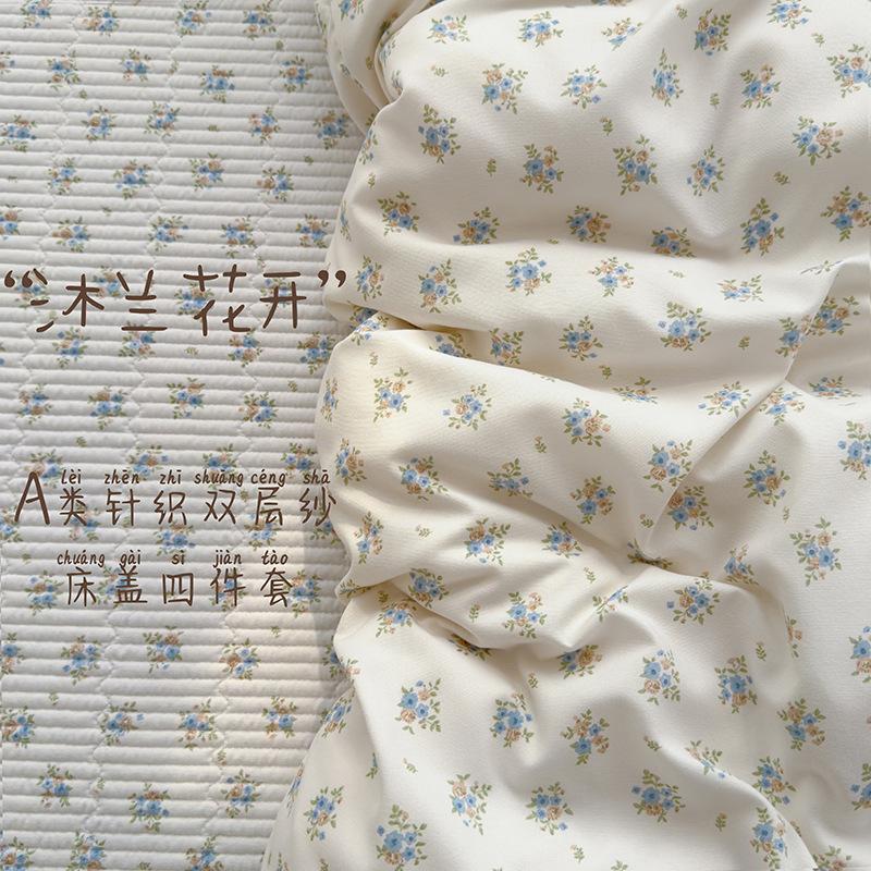 Small fresh A aerobic knitted double-layer yarn bed cover 4pcs set, skin-friendly small floral maternal and infant grade single bed cover