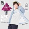 Boys' Lightweight Hooded UPF50+ Sun Protection Jacket