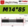 High-Strength Double-Ended Stud Bolt M12-M18 | Grade 8.8 Mold & Press Screw Rod