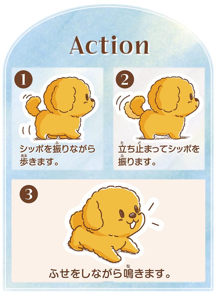 IWAYA Piccoline Toy Poodle Battery Operated Plush Toy for 3 Years Old Body Size W115 X H150 X D175mm 3324-2