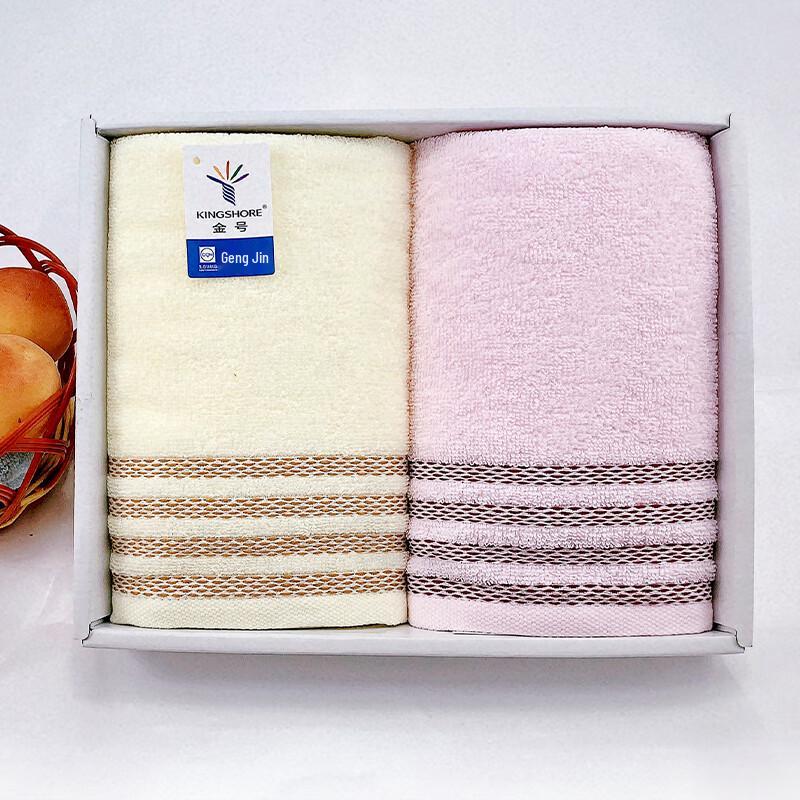 Jinhao Pure Cotton Towel 2-Pack Gift Set
