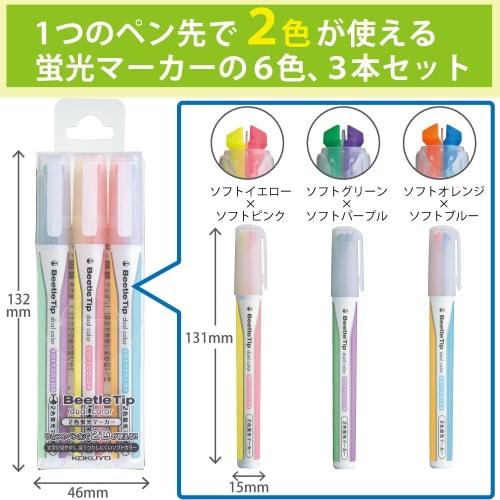 KOKUYO Highlighter Pen 2 Color Fluorescent Marker Beetle Tip Dual Color Soft Color 3 Pieces 6 Color Set PM-L313-3S
