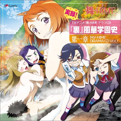 

CD TV OST Maihime Drama Cd Jitsuroku ura Japan ObiJapanese Soundtracks Used