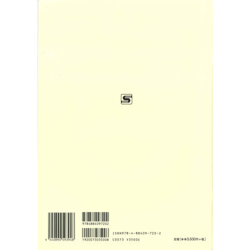 SUZUKI Taishogoto Volunteer Performance Collection ~For Visiting Nursing Homes~ (CD included) CN.59394