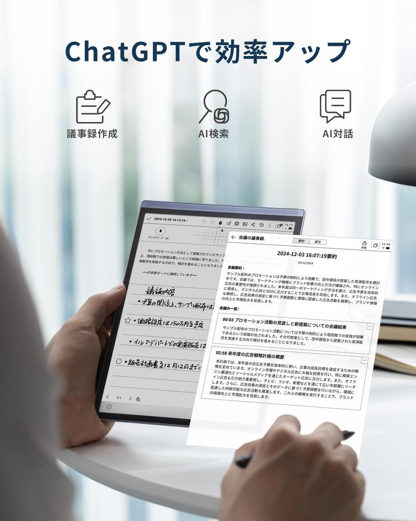 iFLYTEK AINOTE Air 2 Tablet with ChatGPT Voice Text Multilingual Handwriting Notepad with for and Learning 8.2-inch E-Ink Support, Transcription,