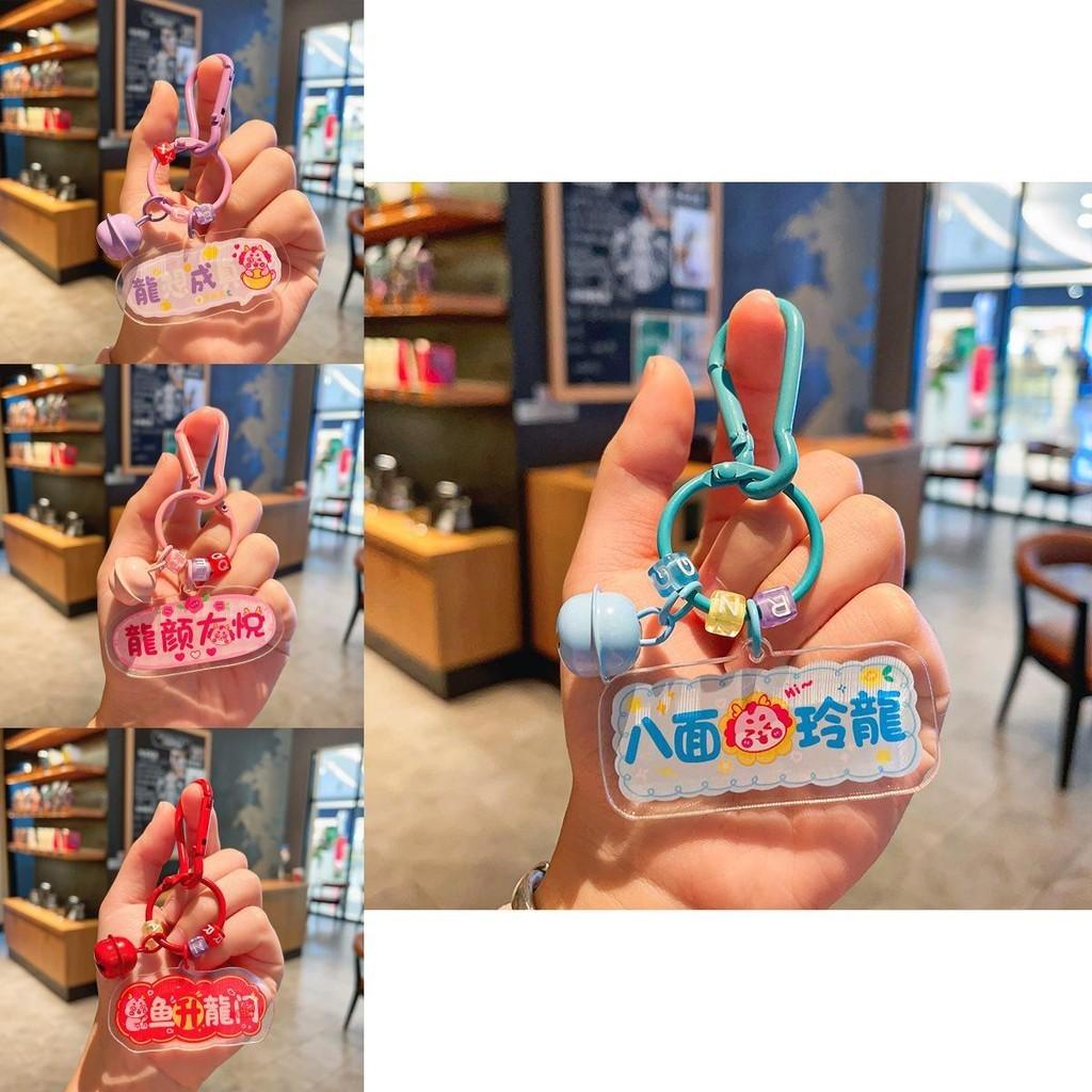 Cute Acrylic Keychain Backpack Charm With Inspirational Texts For Couples And Friends