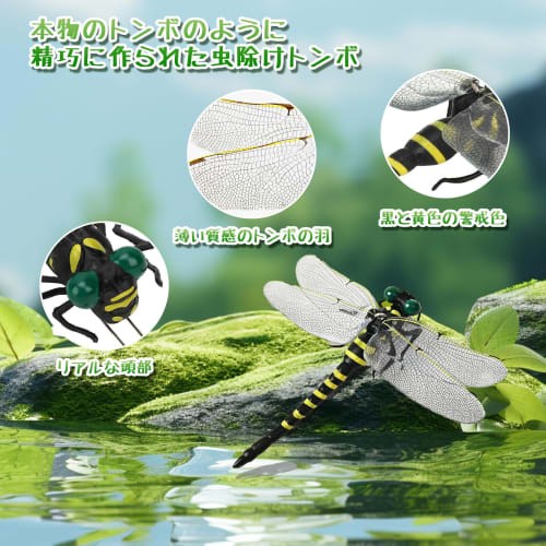 FOCHIER F Onyamma Pro Insect Repellent Dragonfly Pendants, Authentic, Nearly Identical To the Real Thing, PVC Cell Phone Pendants, Mobile Phone Decora