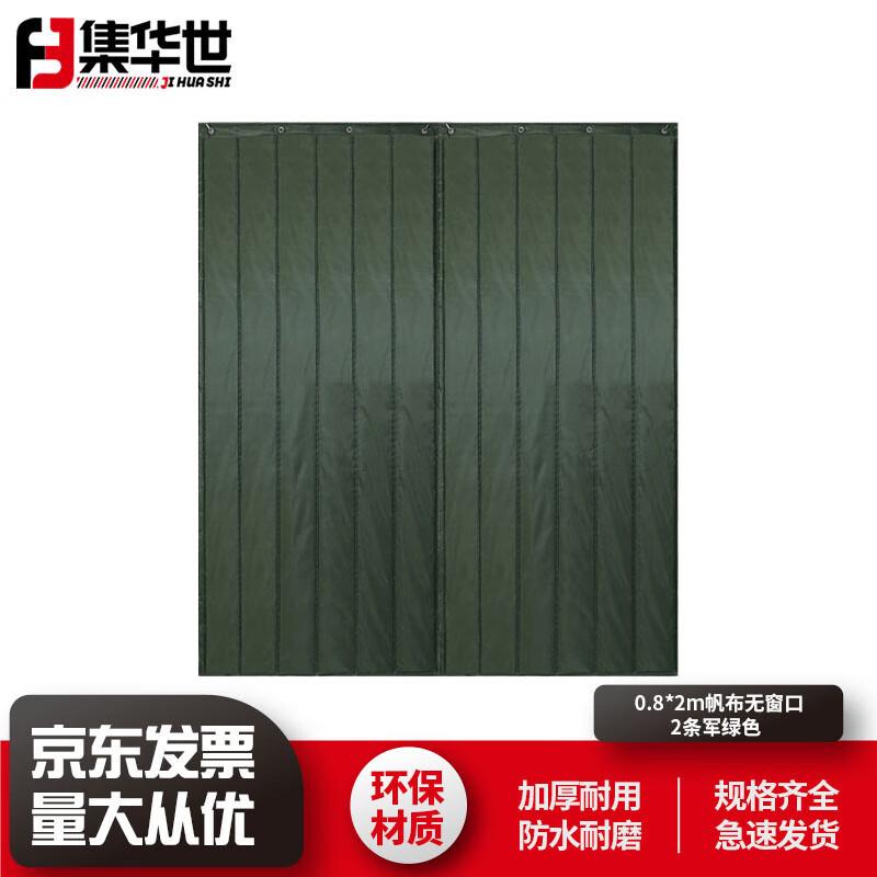 Thickened Insulated Windproof Door Curtain