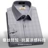 3A Antibacterial+Cooling Spring New Business and Leisure Skin Friendly Smooth Long-sleeved Shirt for Men