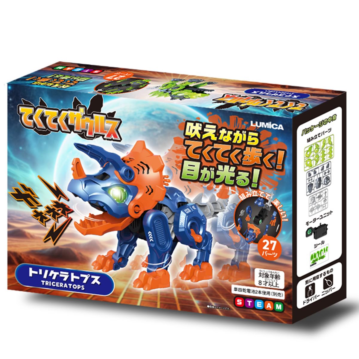 

Lumica Ходячий Динозавр Трицератопс для и Летних Каникул, Фестивалей, (G26900)