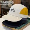 Spring and summer new quick-drying baseball cap breathable sun protection versatile sun hat outdoor hiking mountaineering lightweight baseball cap