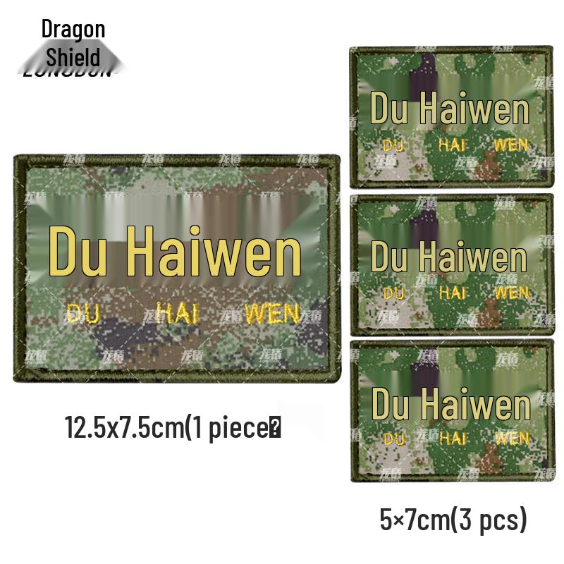 

Longdun Tactical Velcro Patch