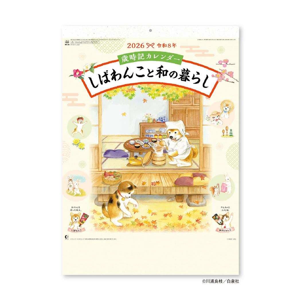 

Seasonal Calendar Shiba Inu and Japanese Life Yoshie Kawaura Schedule Dog [2026 Calendar] /