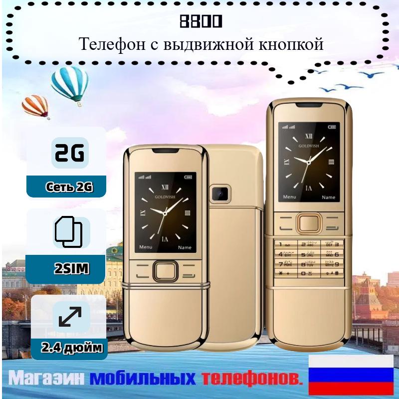 8800 2G Dual SIM Keypad Slider Phone for Seniors & Students - Backup Functionality