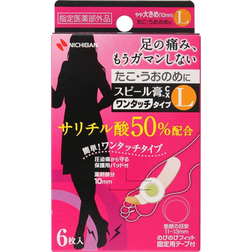 

Жемчужная мазь Nichiban Pearl Ointment CX L, размер 6 листов
