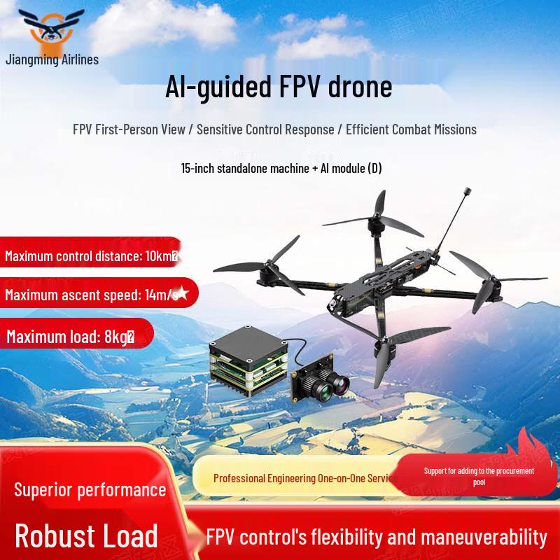 Jiangming AI-Guided FPV Racing Drone (CN Version)