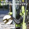 ABUS Reliable bicycle chain highly resistant to high 110cm CITY CHAIN Japanese (ABUS) German-made lock, picking, security, 1060/110 [Genuine product]