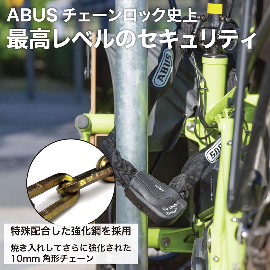 ABUS Reliable bicycle chain highly resistant to high 110cm CITY CHAIN Japanese (ABUS) German-made lock, picking, security, 1060/110 [Genuine product]