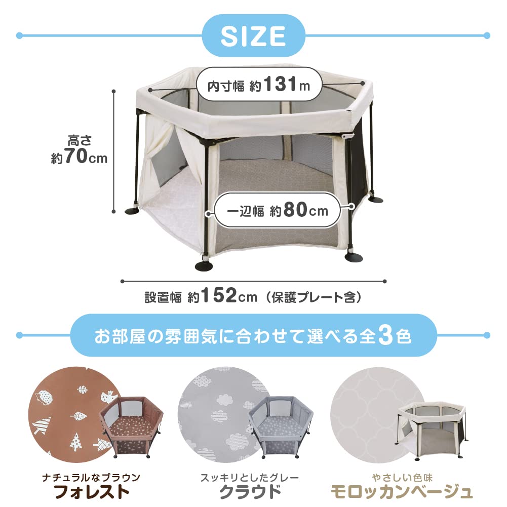 Japan Child Care Washable and Foldable Playpen Moroccan Beige 1 Piece (x 1)