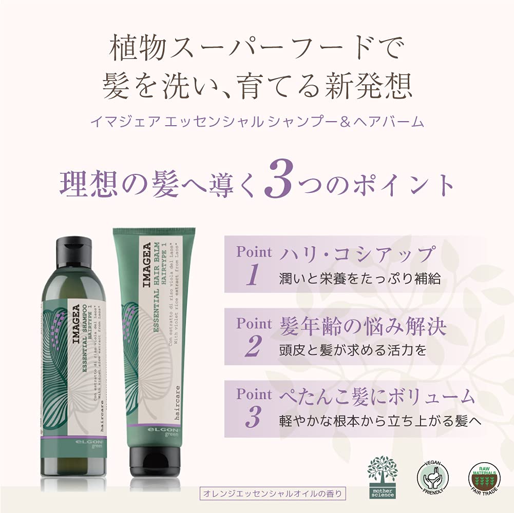 eLGON Imager Essential Shampoo (For Oily Hair) with Organic Superfoods 250ml + Hair Balm 150ml + Phytogommage 150ml Value Set